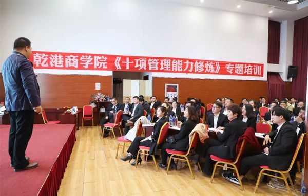 乾港集團 乾港集團