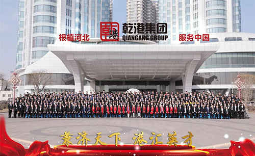 乾港集團 乾港集團