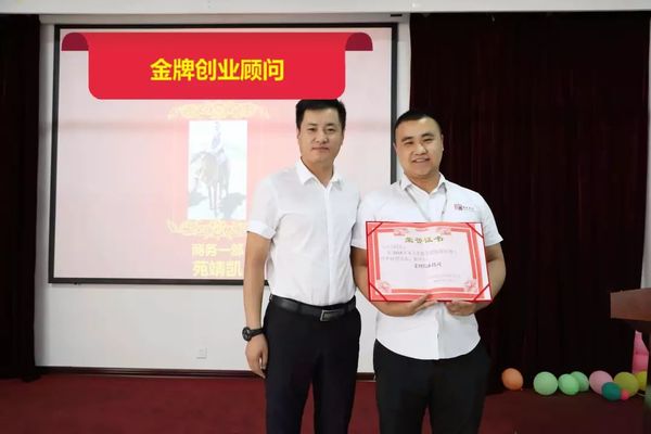 金牌創(chuàng)業(yè)顧問 金牌創(chuàng)業(yè)顧問