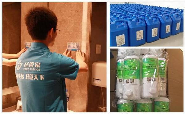 公共衛(wèi)生間的清潔、日化用品的提供