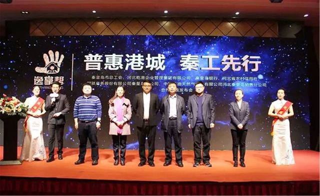 普惠港城，秦工先行