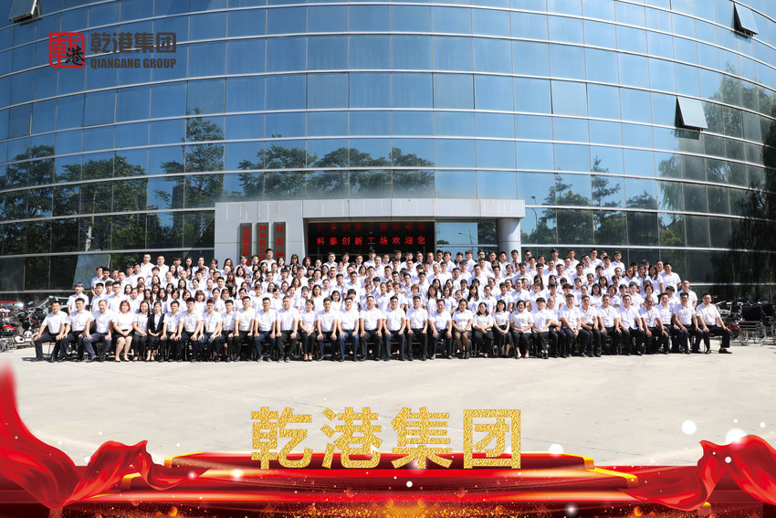 乾港集團 乾港集團