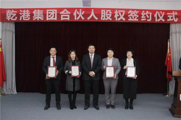 乾港集團(tuán),乾港官網(wǎng),乾港網(wǎng)絡(luò) 乾港集團(tuán),乾港官網(wǎng),乾港網(wǎng)絡(luò)