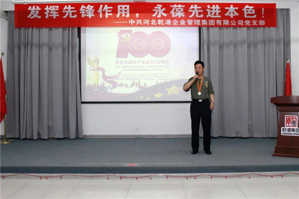 乾港集團(tuán)，建黨100周年